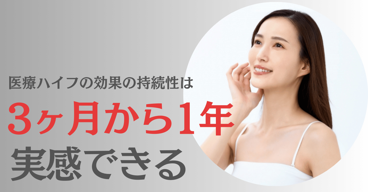 ハイフ おすすめ